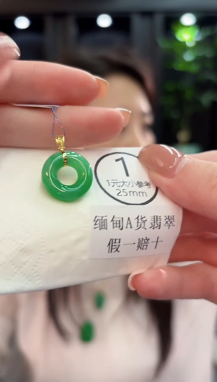 吊坠(不含链)18K金镶嵌翡翠 缅甸A货/支持复检/一件