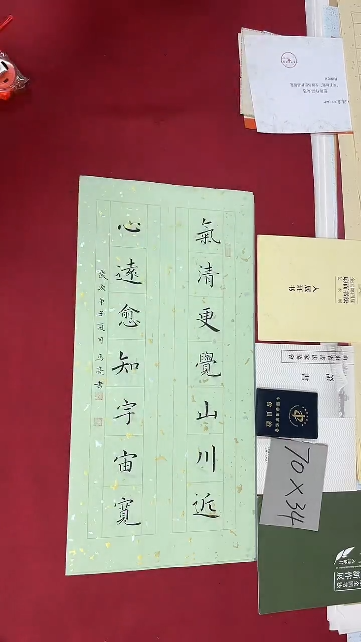 书法马亮老师书法作品096