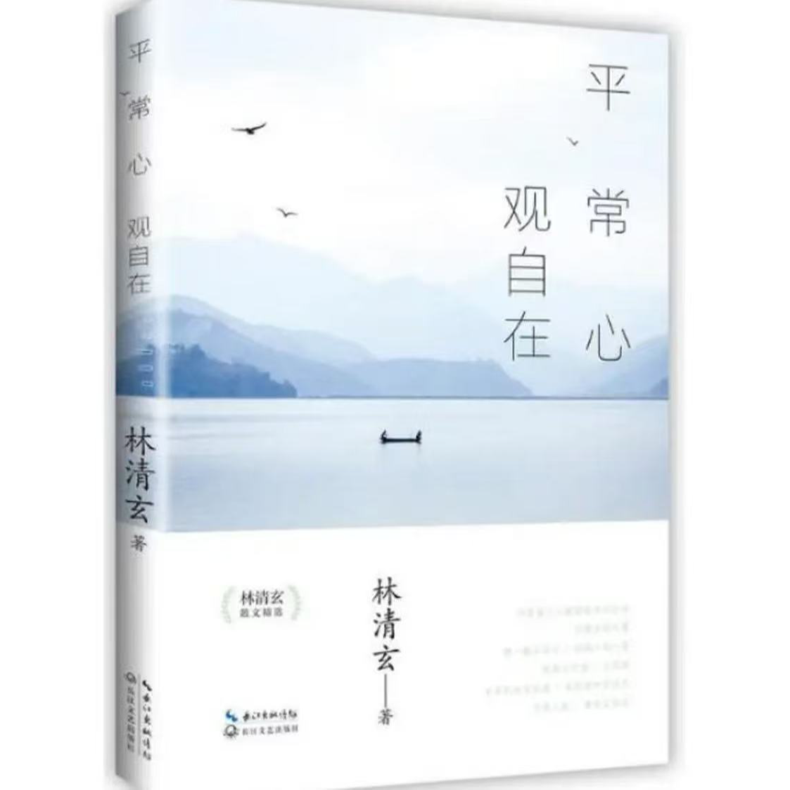 微瑕 平常心 观自在