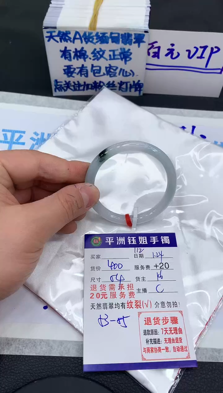 【闪购商品】翡翠手镯未镶嵌11111111