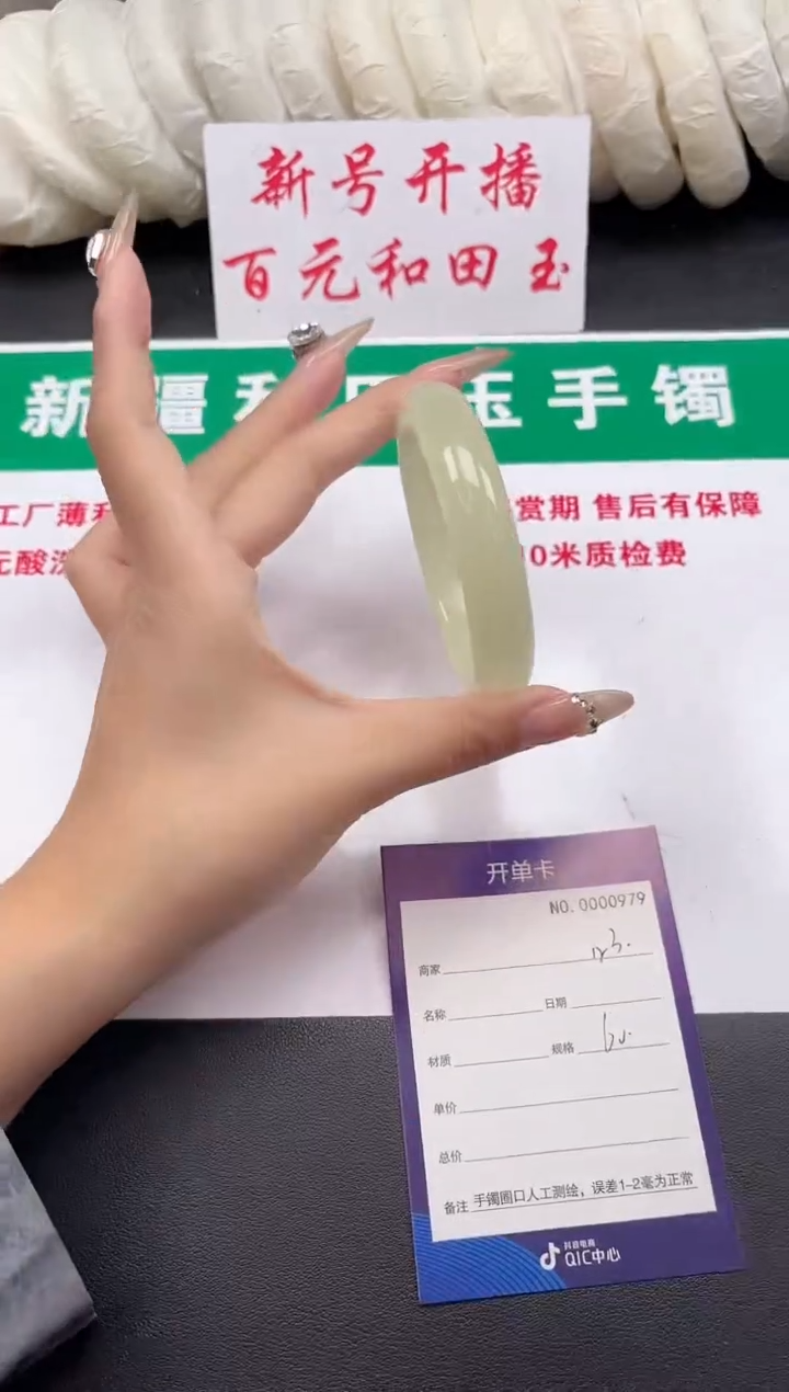 和田玉手镯未镶嵌123-5-60