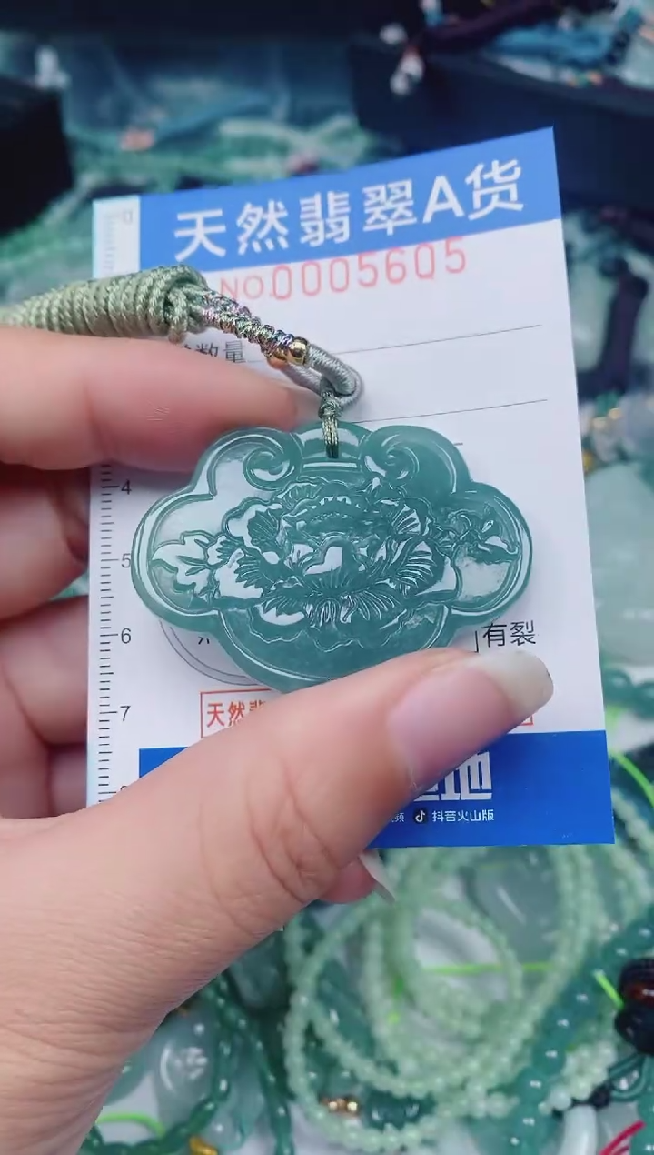 颈饰未镶嵌翡翠00005605