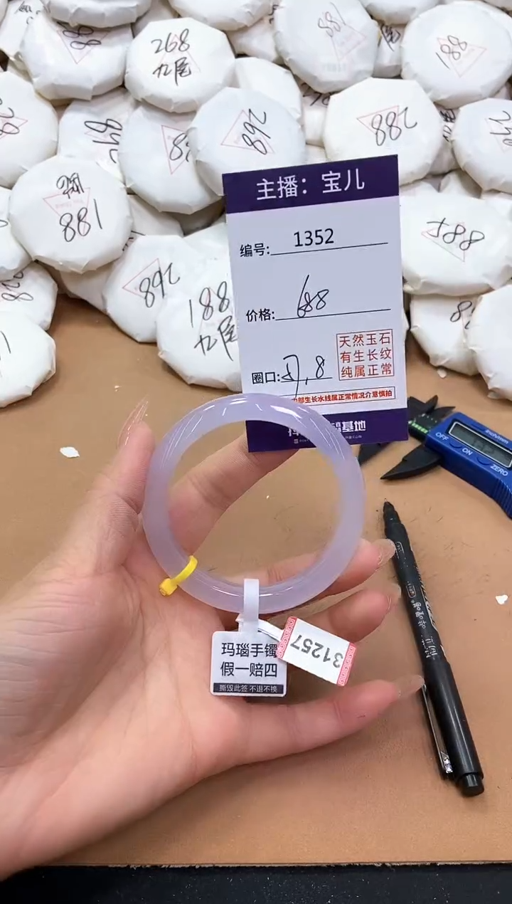 【闪购商品】玛瑙/玉髓手镯未镶嵌1352