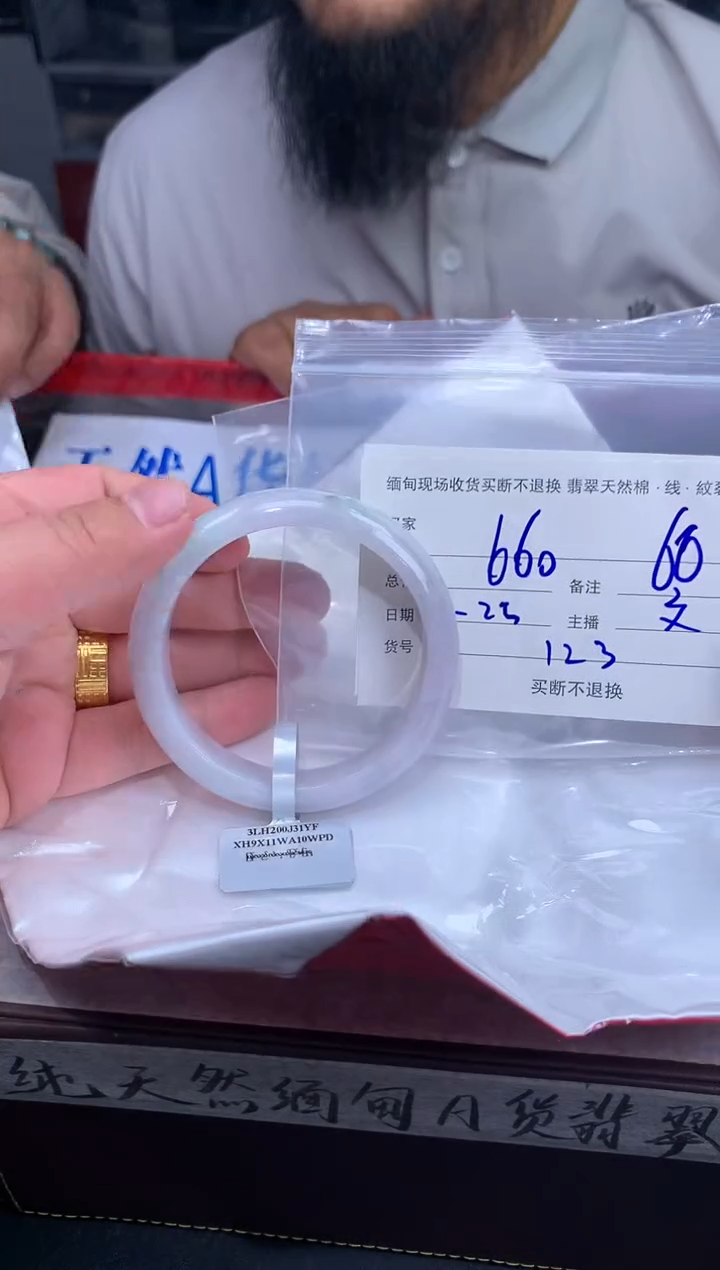 【闪购商品】定制翡翠未镶嵌毛货手镯需精细抛光/60