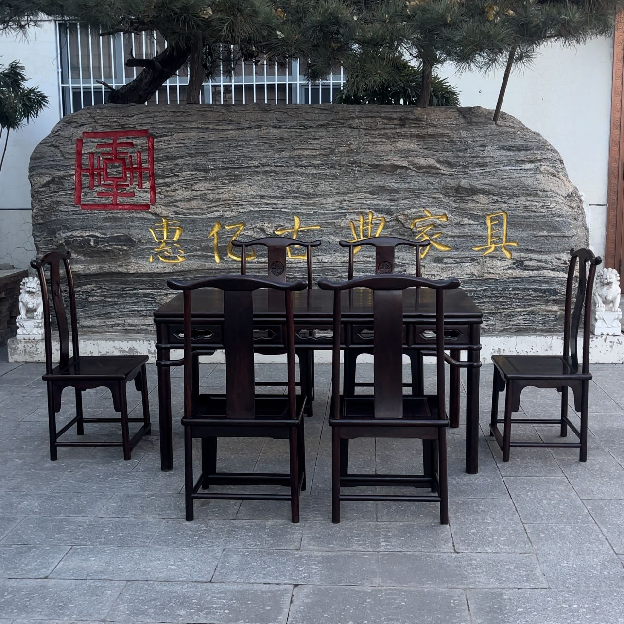大红酸枝中式榫卯新中式一桌六椅餐桌桌子餐椅红木家具