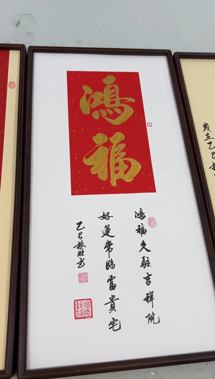 书法《鸿福》金（实木画框）68*35卢老师亲笔书法字画作品