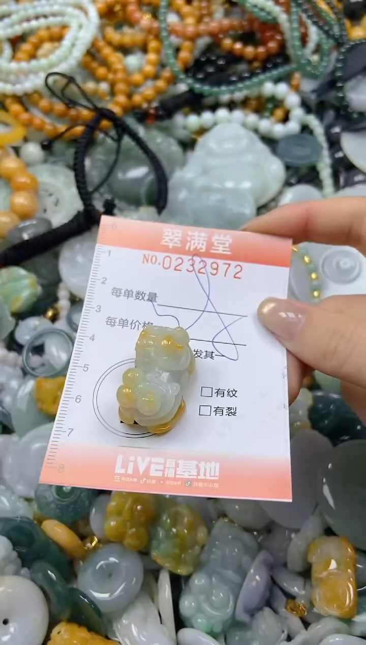 未镶嵌挂件翡翠闪购0232972