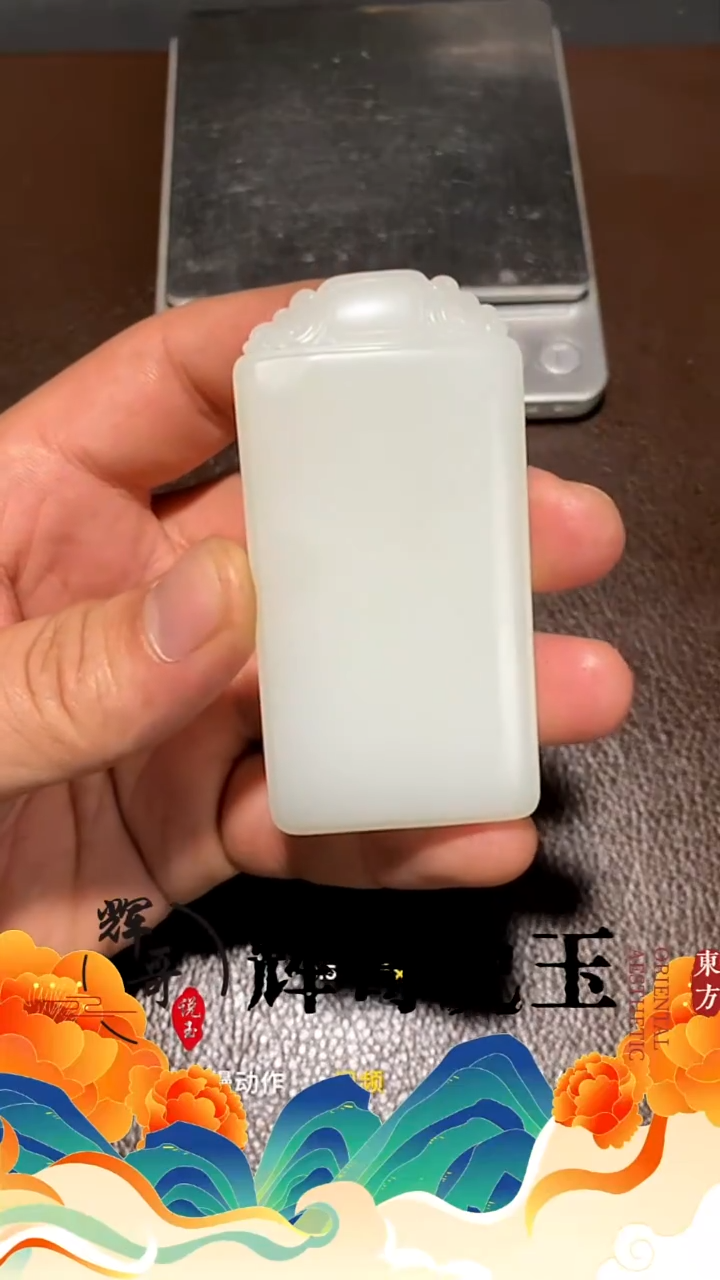 未镶嵌和田玉挂件 