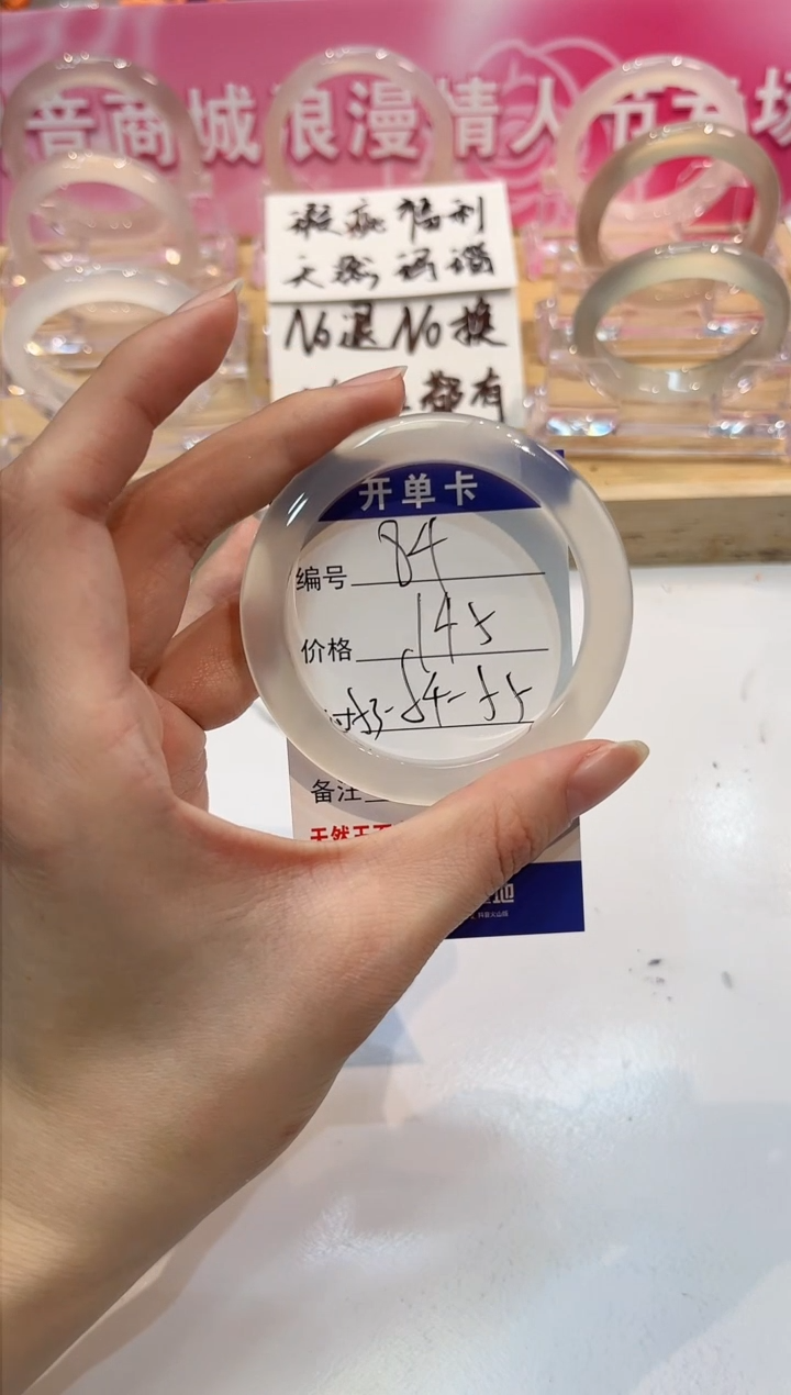 【闪购商品】玛瑙/玉髓手镯未镶嵌84-L马黑1瑕-L53+