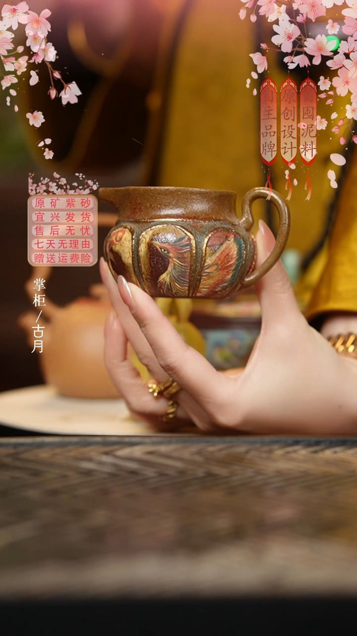 YW1018柴烧敦煌“火凤凰”公道杯