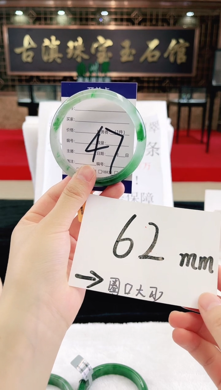 未镶嵌手镯石英质玉（非洲翠）微瑕，一经发货，运费不退介意勿拍