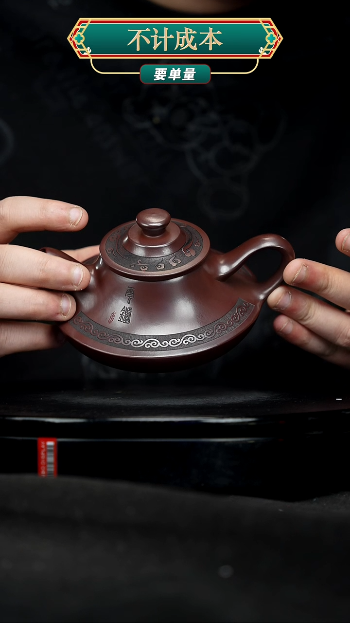 【闪购商品】宜兴原矿高端紫砂