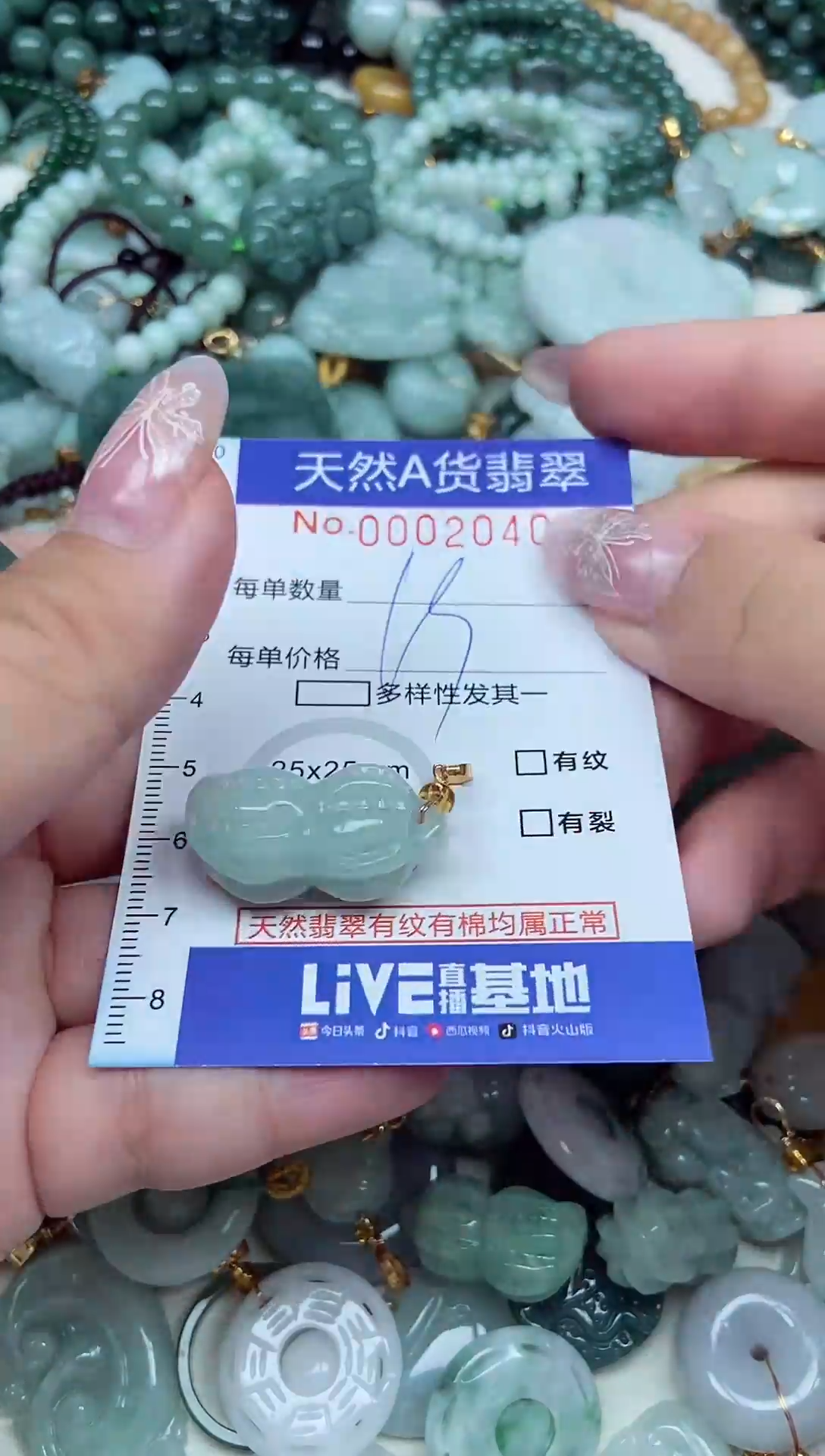 翡翠未镶嵌颈饰翡翠