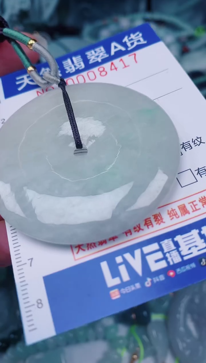 颈饰未镶嵌翡翠00008417