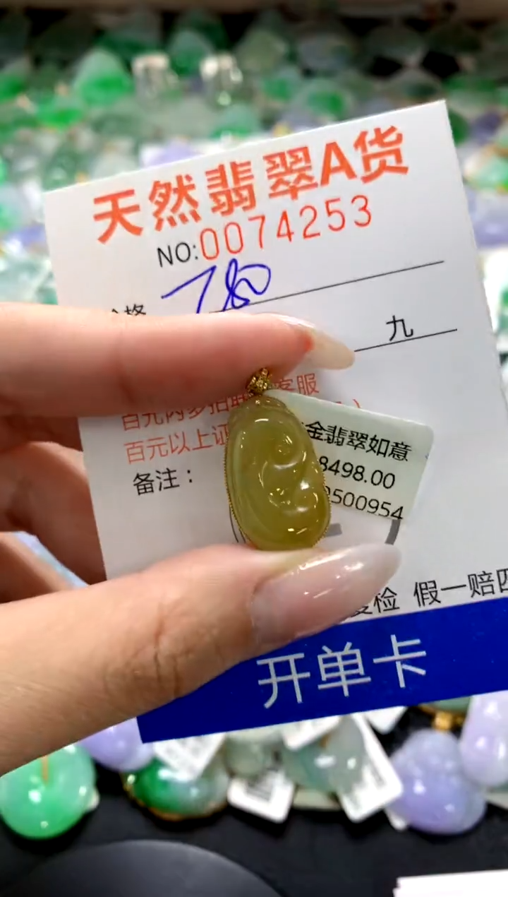 翡翠18K金镶嵌颈饰1111111111111111