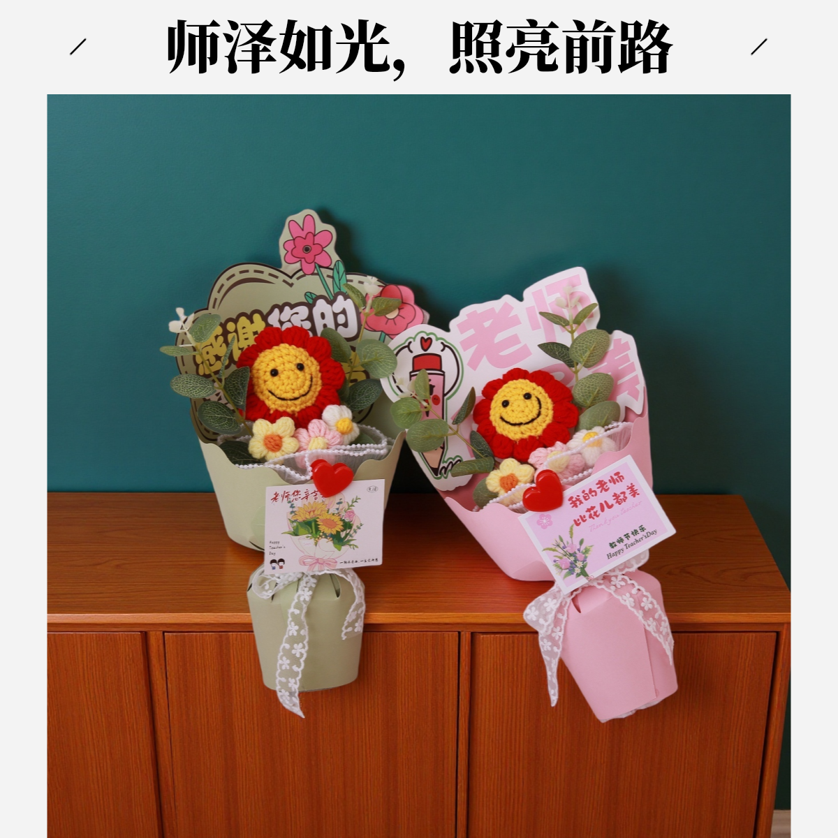 【A-06】2025年新品教师节花束