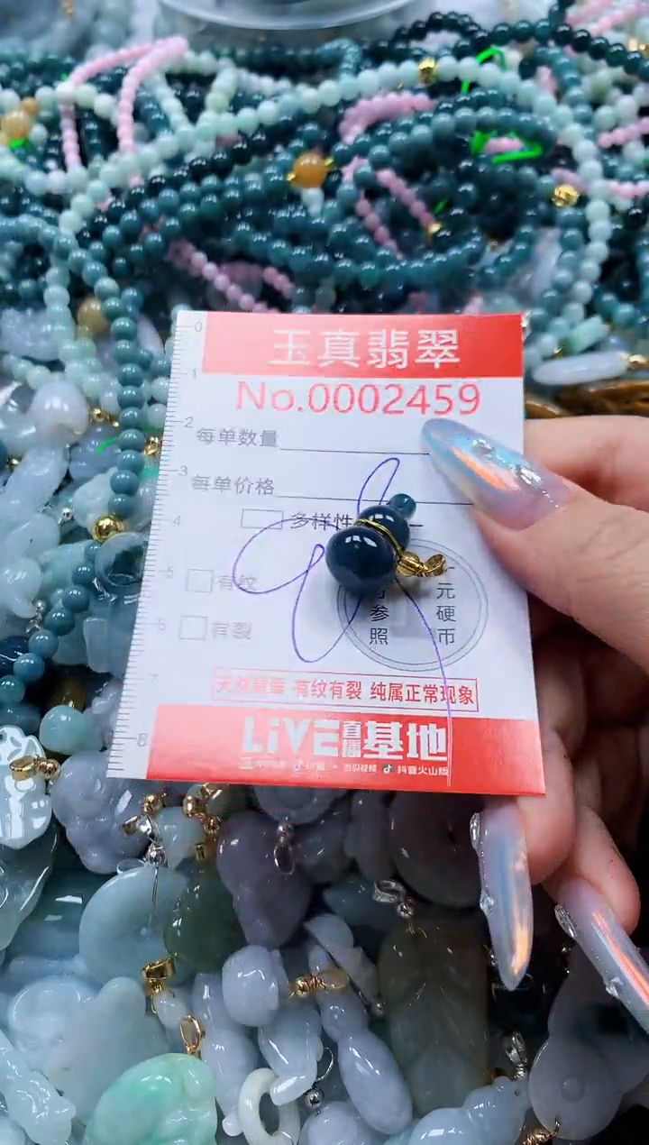 翡翠未镶嵌吊坠(不含链)2459