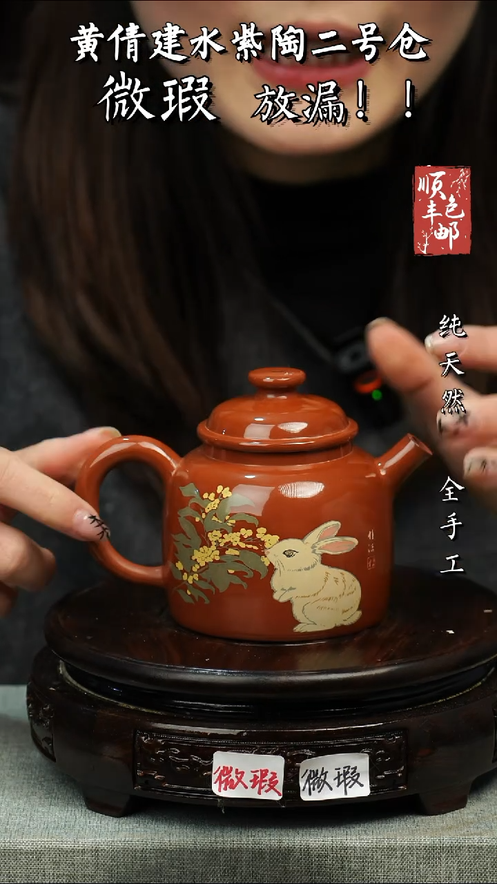 【闪购商品】壶黄倩建水紫陶微瑕壶285