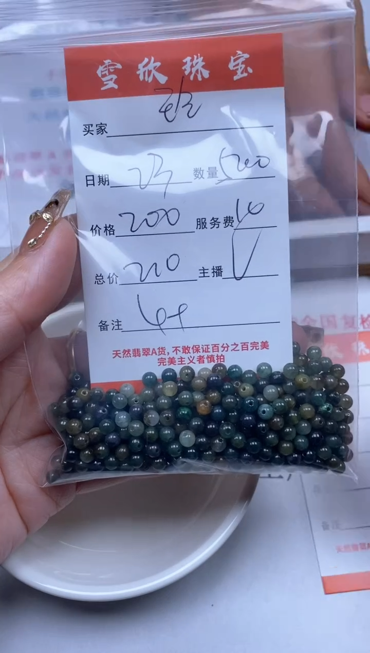 【闪购商品】翡翠颈饰未镶嵌雪欣散珠定制diy