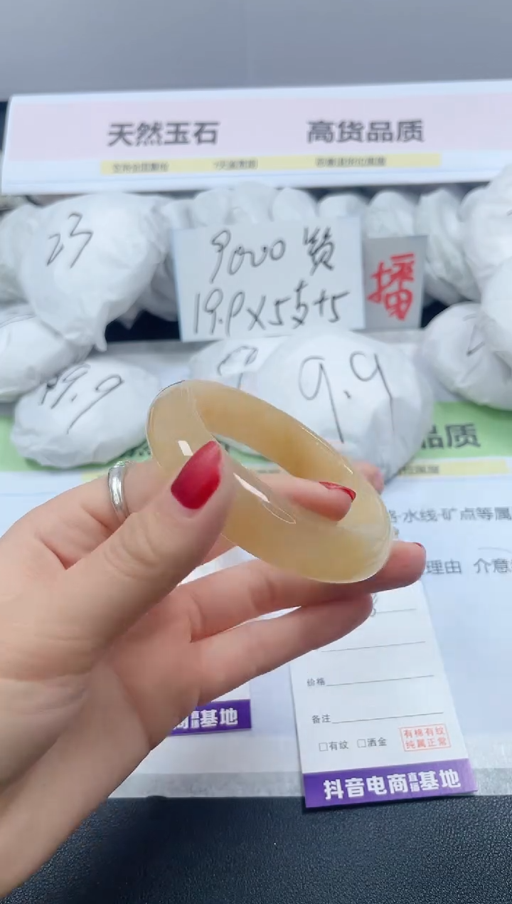 【闪购商品】石英质玉手镯未镶嵌238/55