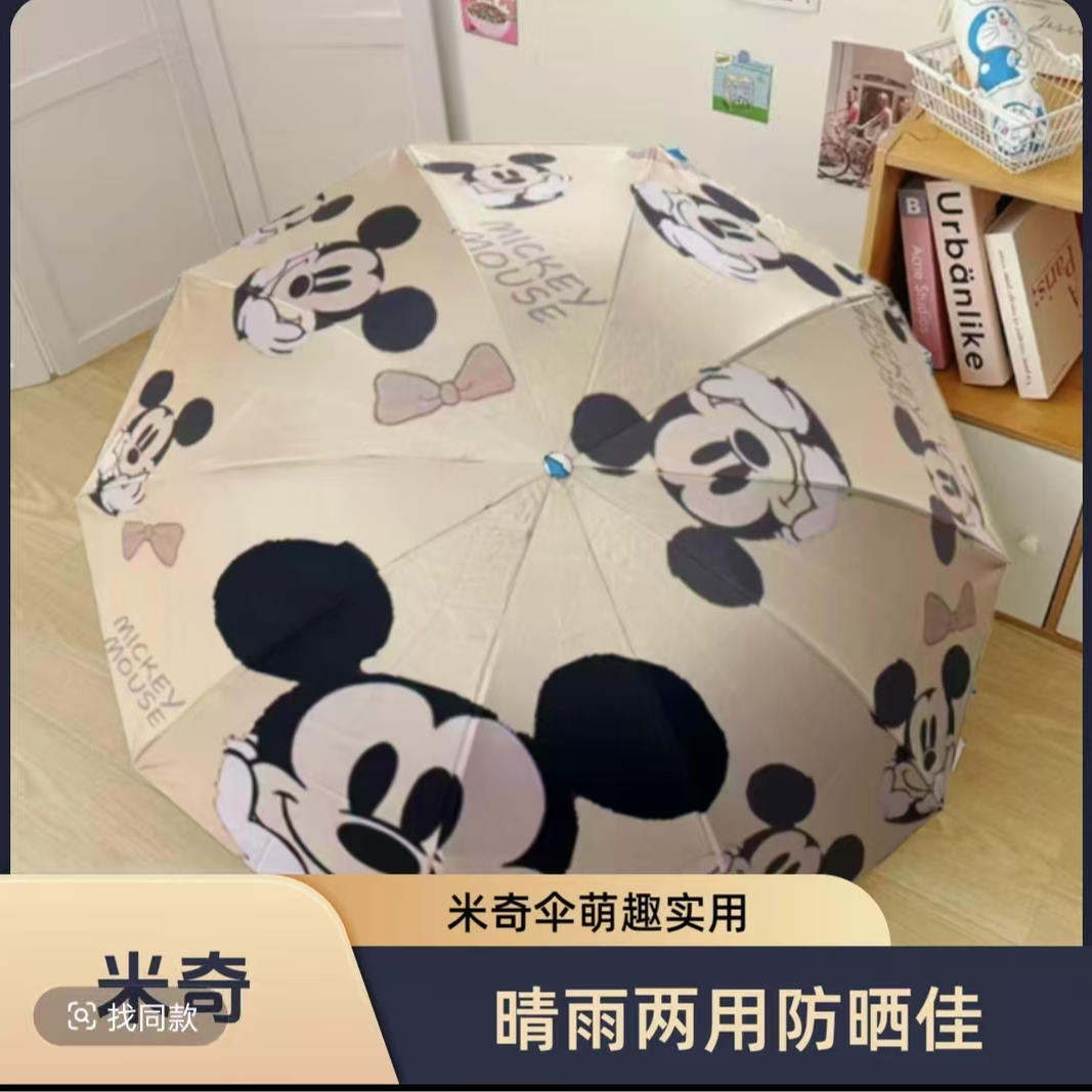 （可爱老鼠）米奇防紫外线晴雨伞文具套装礼盒