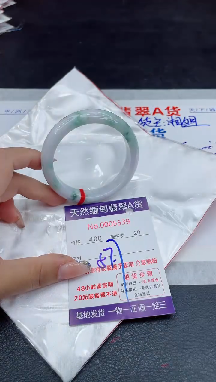 【闪购商品】翡翠未镶嵌手镯88888888