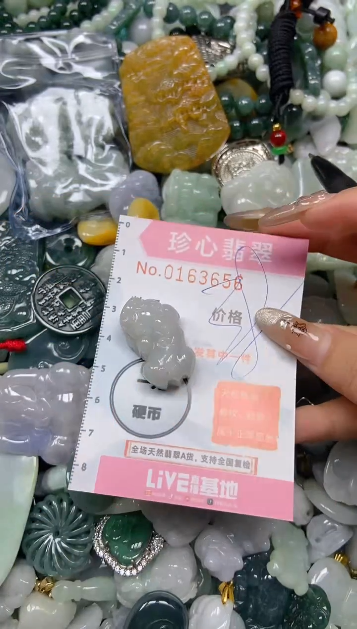 【闪购商品】翡翠颈饰未镶嵌闪购0163656