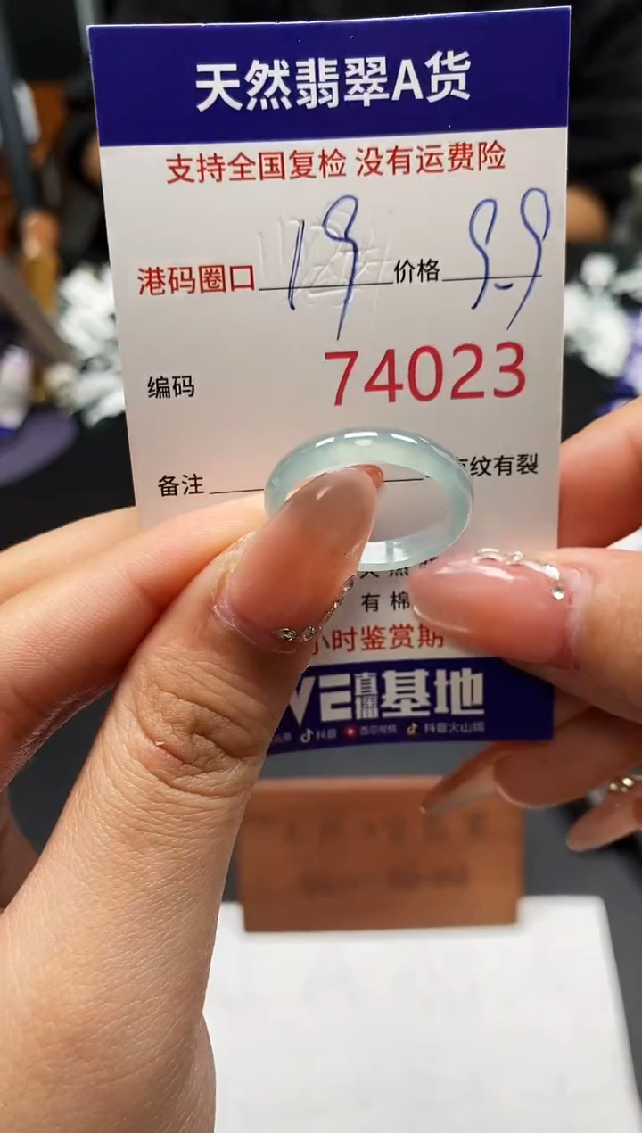 未镶嵌戒指翡翠天然A货翡翠4023