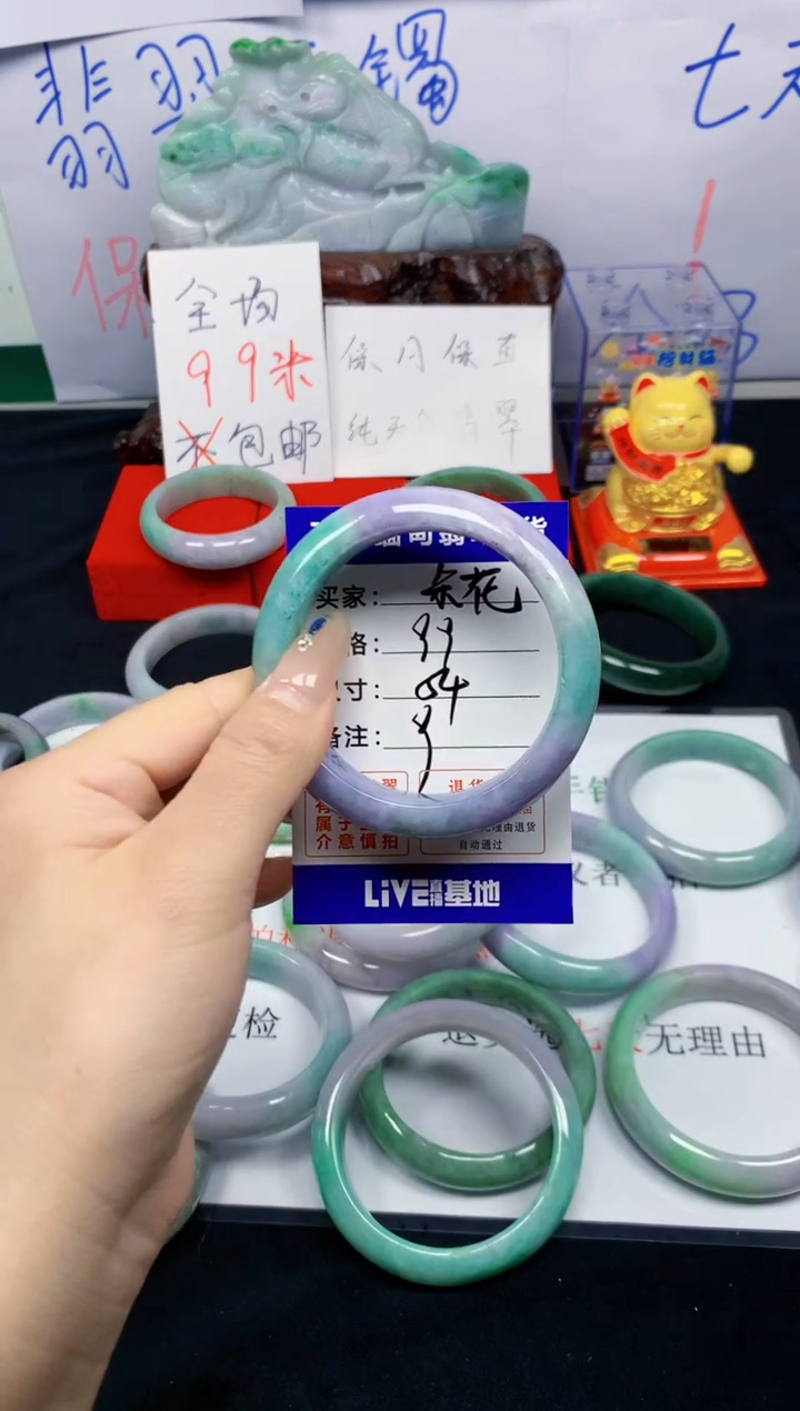 未镶嵌手镯翡翠?****?9