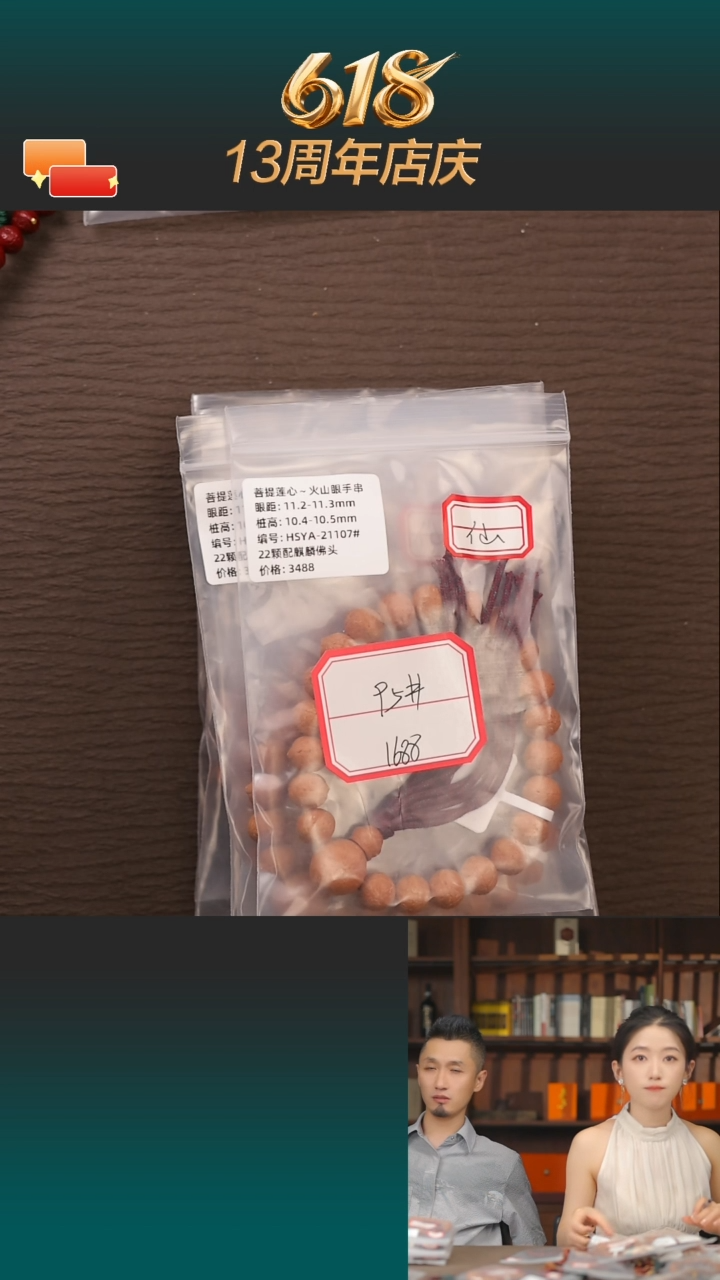 凤眼菩提吊坠95火山眼11.2-11.3