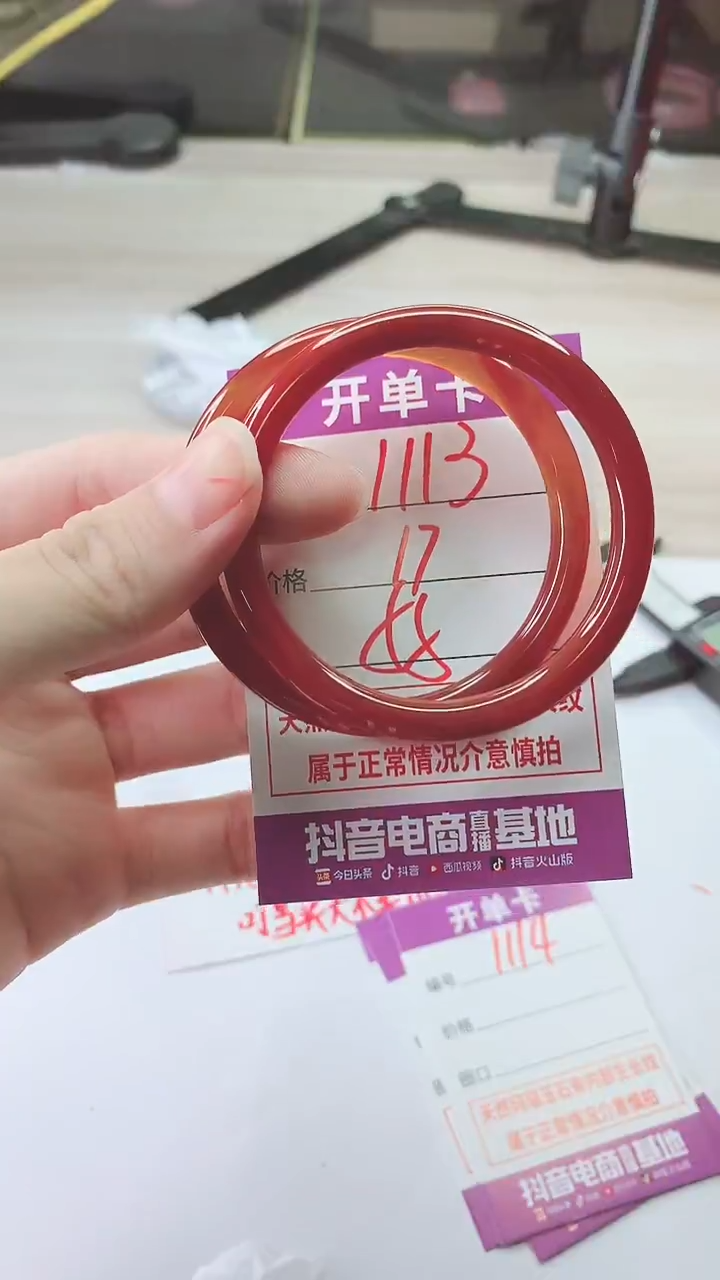 手镯玛瑙/玉髓未镶嵌1113