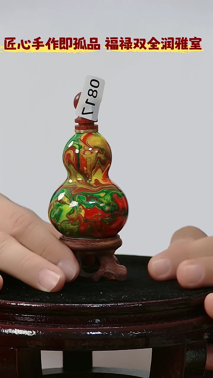 藤月**幽木塞葫芦把件 817