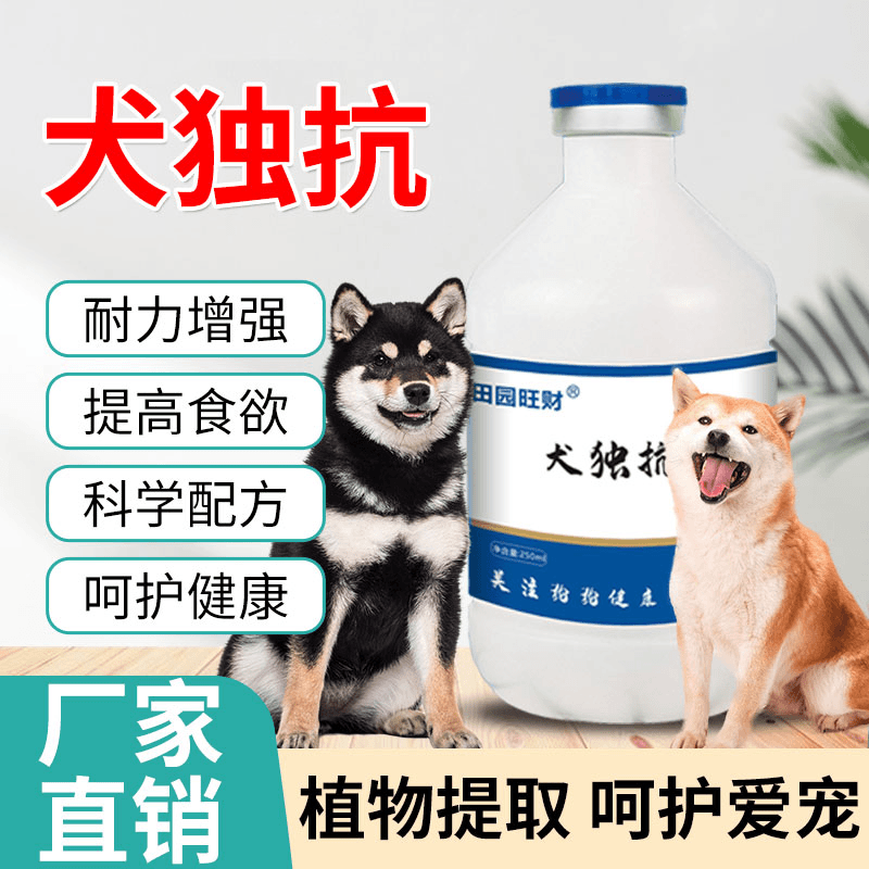 【田园旺财】犬独抗牛磺酸狗狗养殖专用添加剂饮水灌服拌食