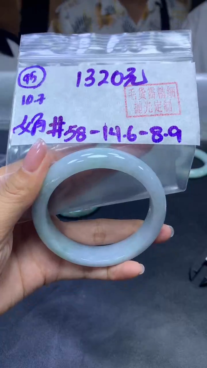未镶嵌定制翡翠95手镯58+1320元+拍一发一