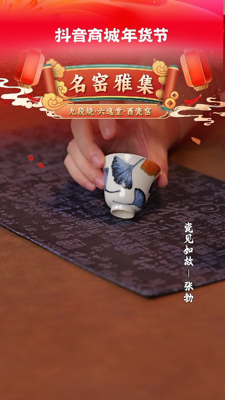 【闪购商品】杯瓷见如故好物分享@@ycy87