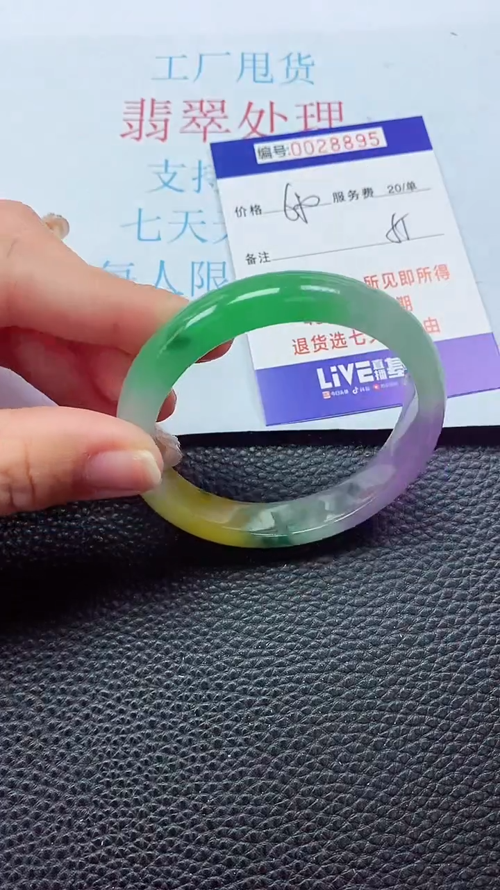 【闪购商品】以实物为准0000028895