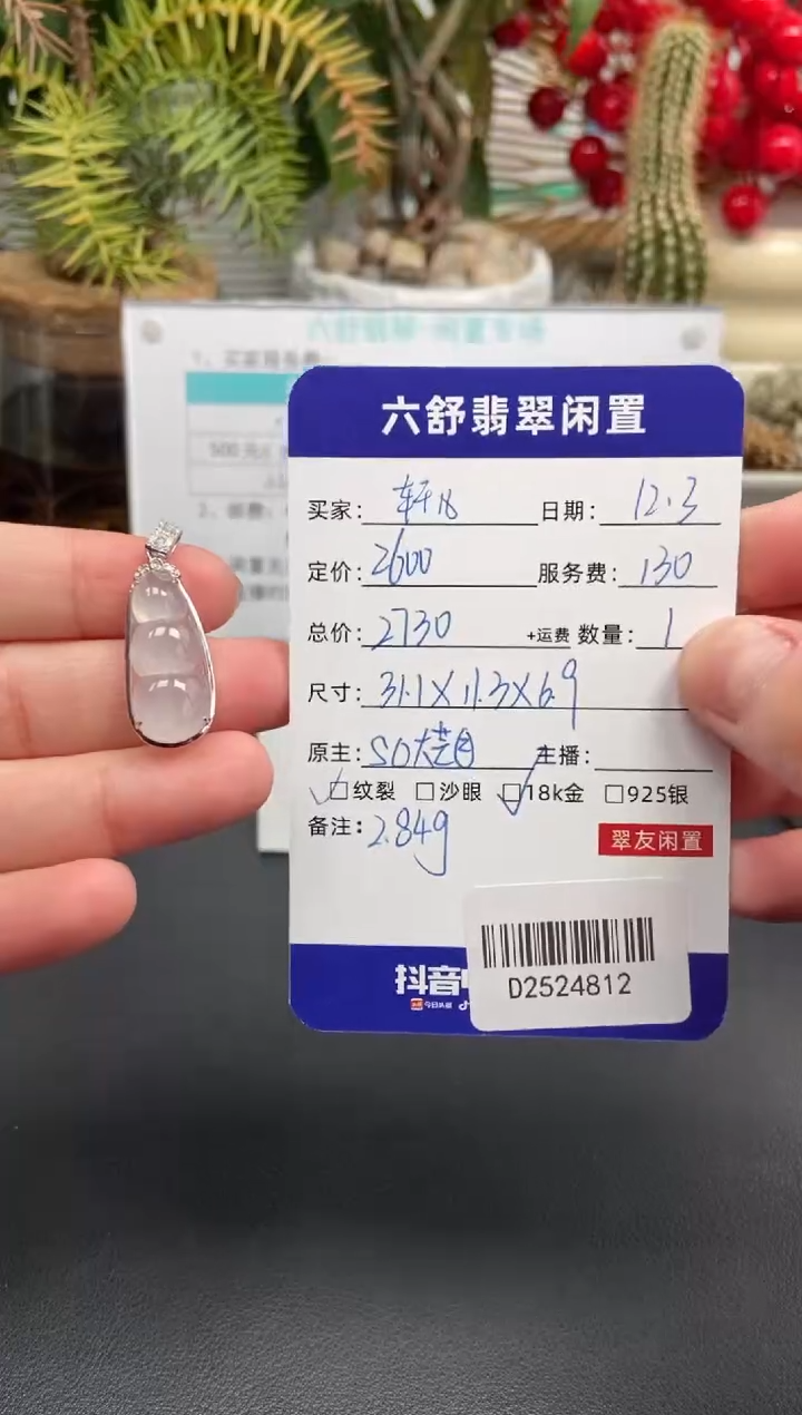 颈饰18K金镶嵌翡翠轩*D2524812