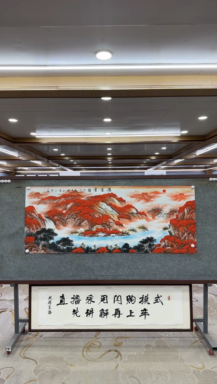 【闪购商品】绘画1刘雪红-小六尺-山水国画
