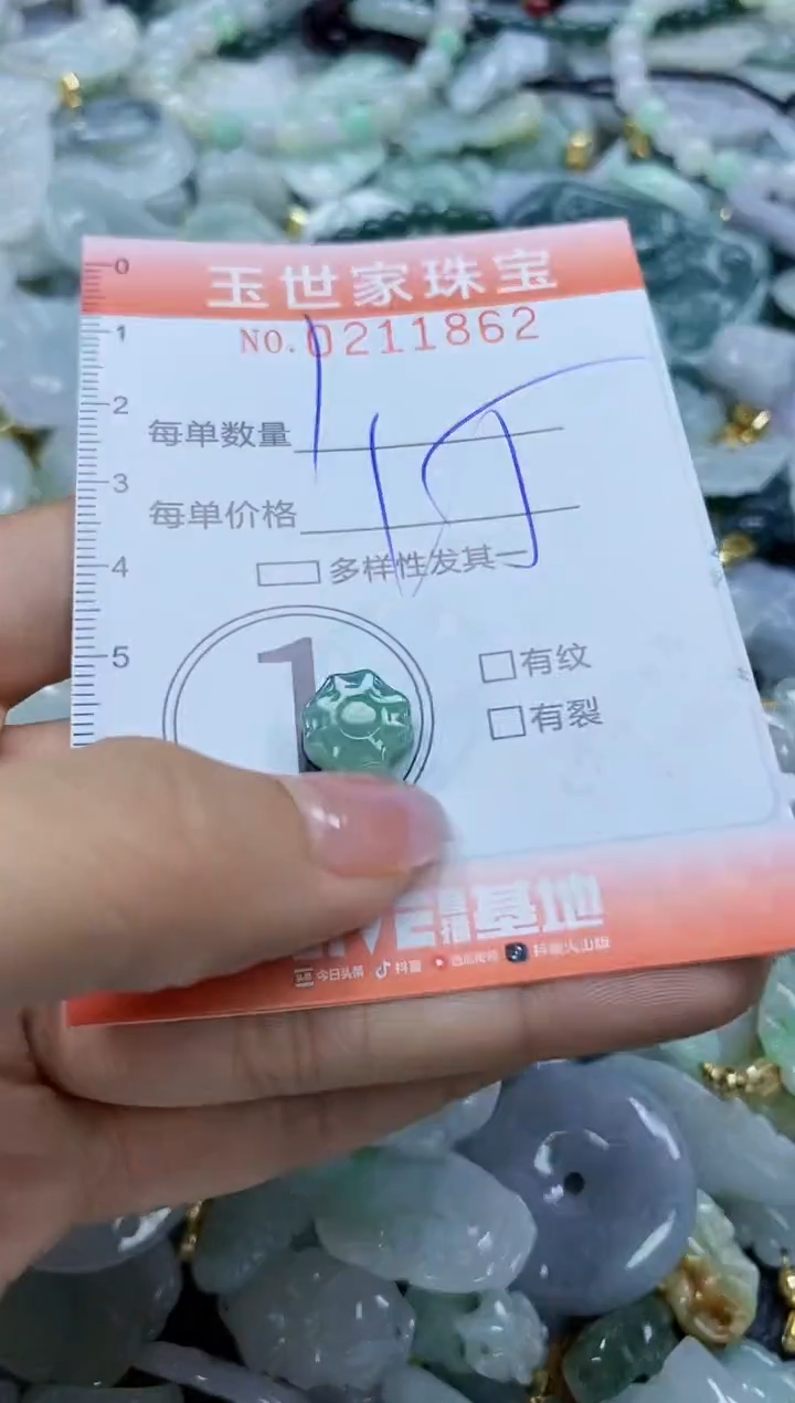 【闪购商品】翡翠颈饰未镶嵌闪购0211862