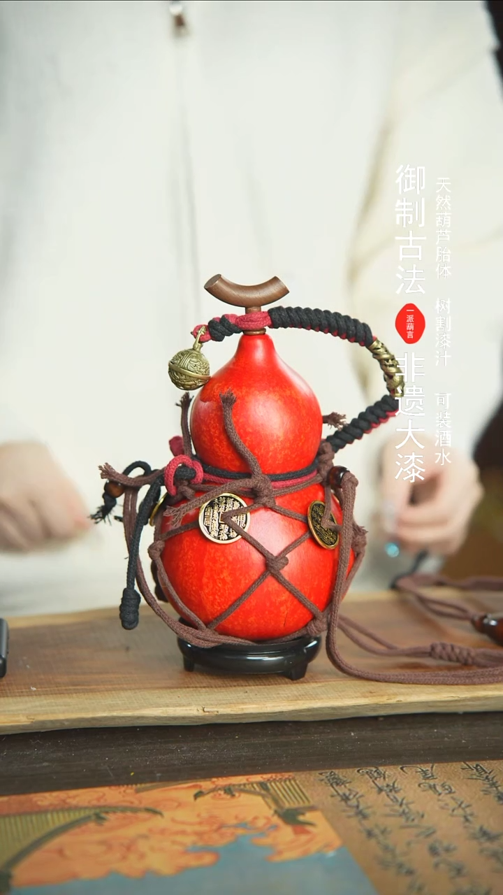 【闪购商品】237号新年福利非遗漆器酒葫芦
