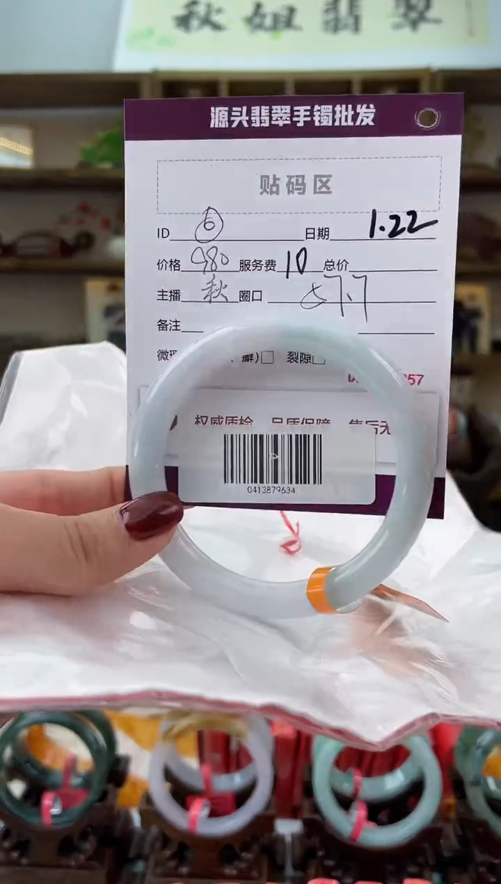 【闪购商品】翡翠手镯未镶嵌翡翠手镯