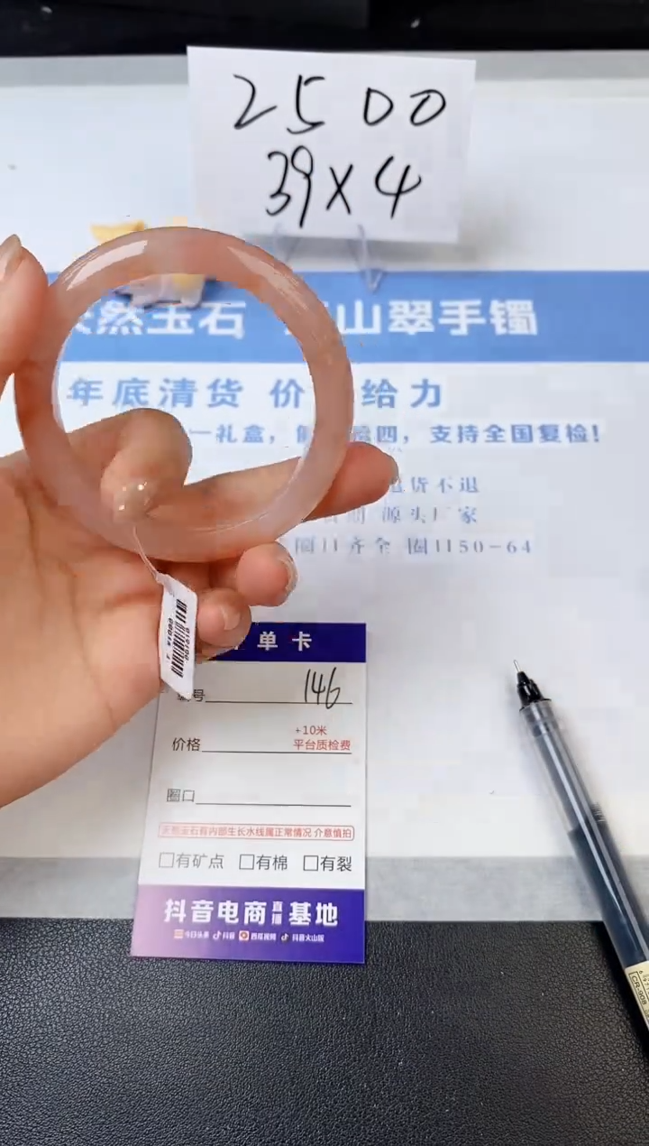 【闪购商品】石英质玉手镯未镶嵌s146-T-54.2