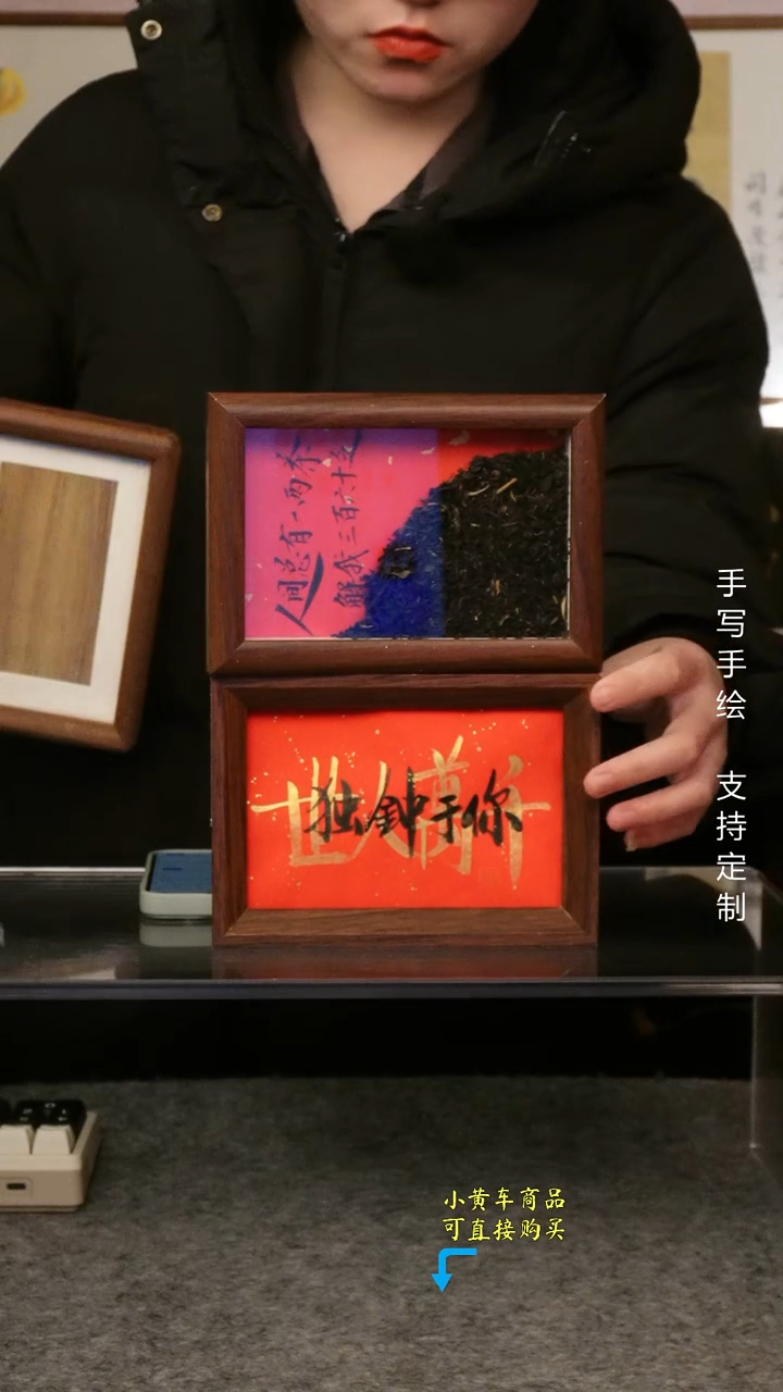 独钟与你    六寸 普通款         