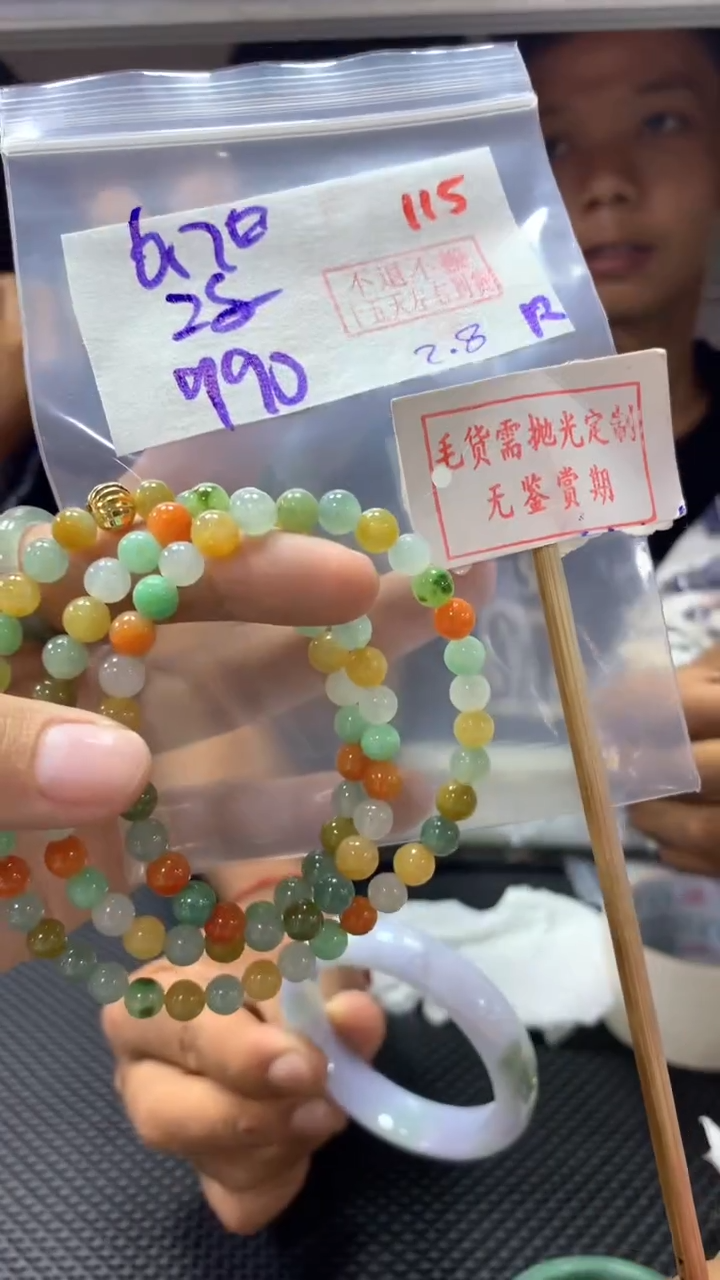 定制翡翠未镶嵌拍一发一随机发货115