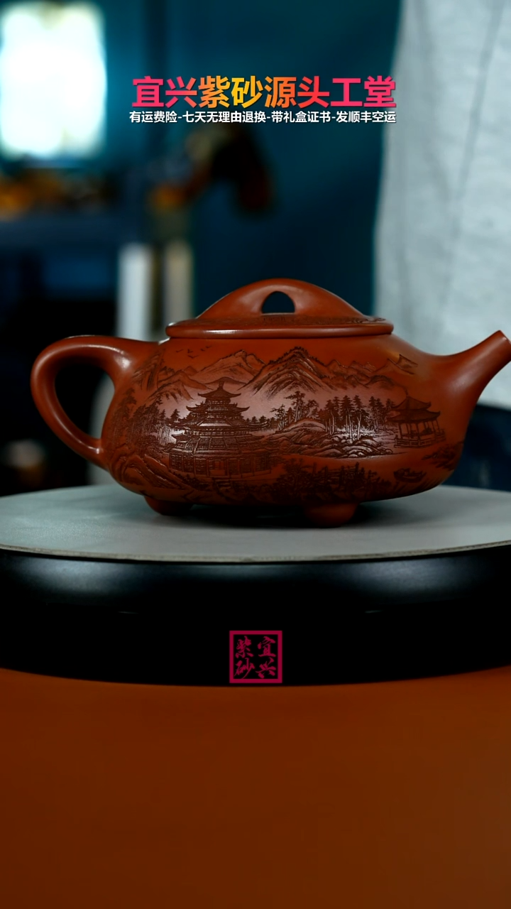 茶壶紫砂红皮龙山水大石瓢500CC