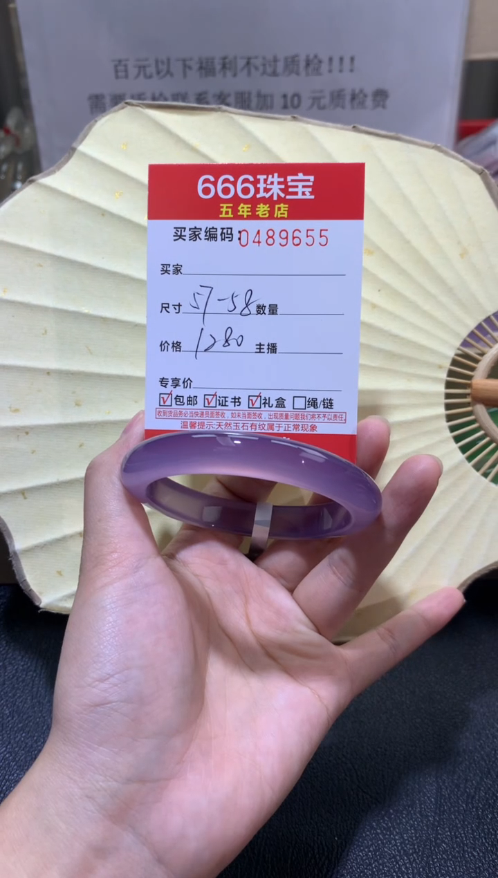 【闪购商品】玛瑙/玉髓手镯未镶嵌0489655