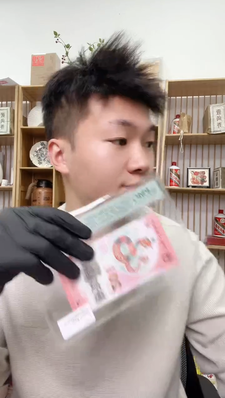 【闪购商品】塑料PMG-首日标财副蛇钞单张68分圆圆