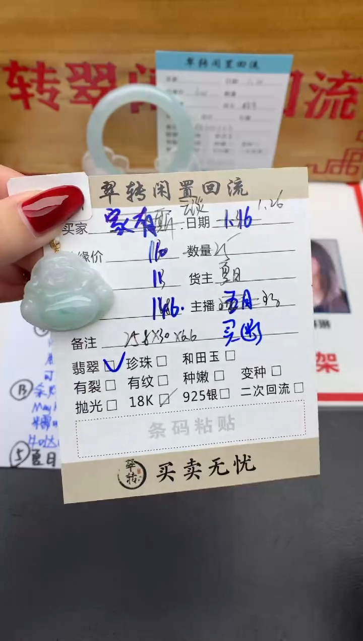 【闪购商品】翡翠颈饰18K金镶嵌绿色