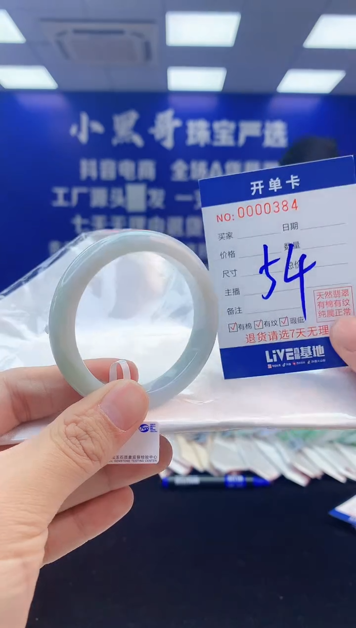 【闪购商品】翡翠手镯未镶嵌3翡翠天然A货手镯