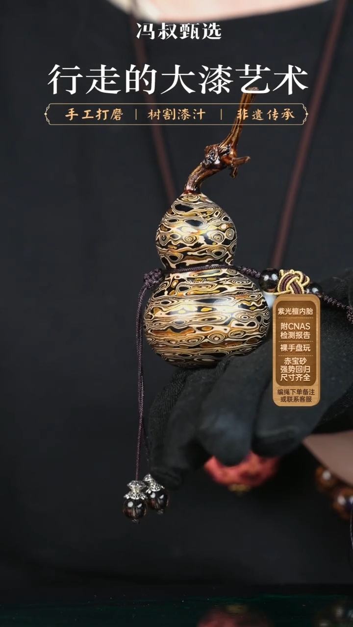 【闪购商品】【七巷大漆】横纹黑白千层葫芦
